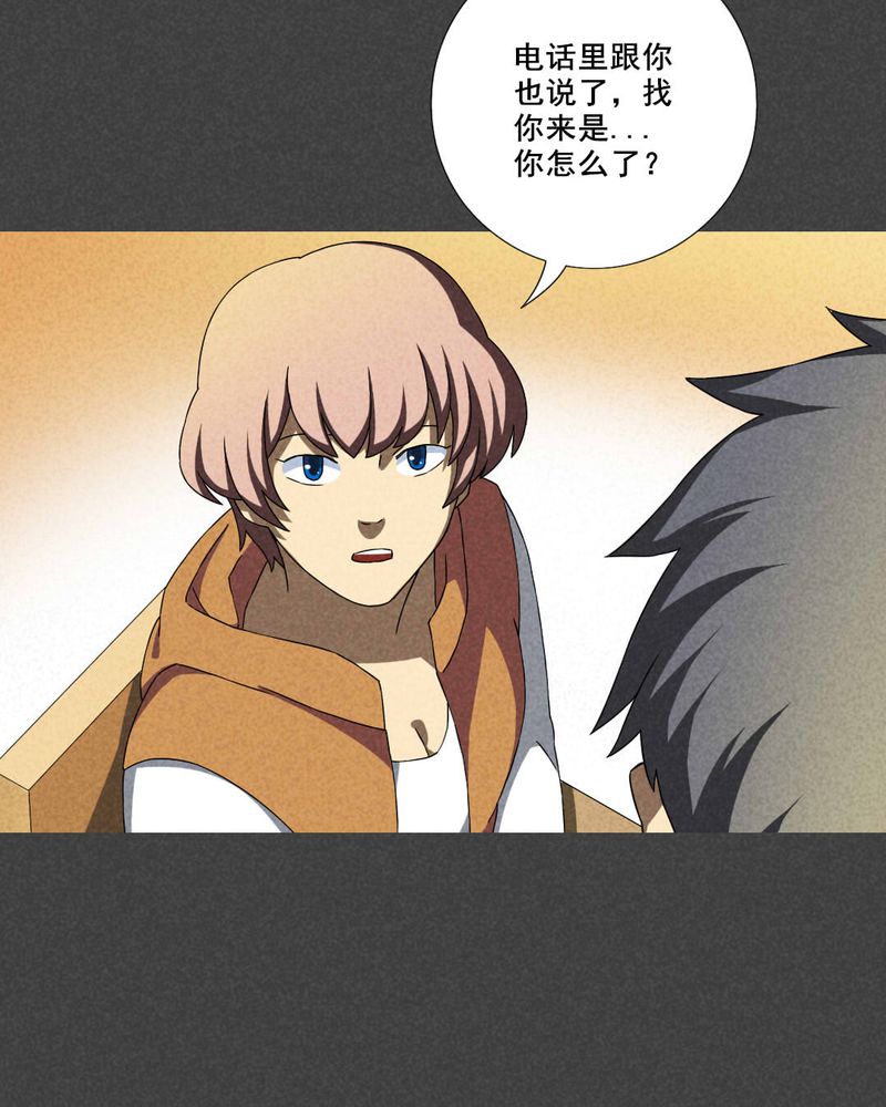 入夜讲诡漫画,第36章：带话（三）3图