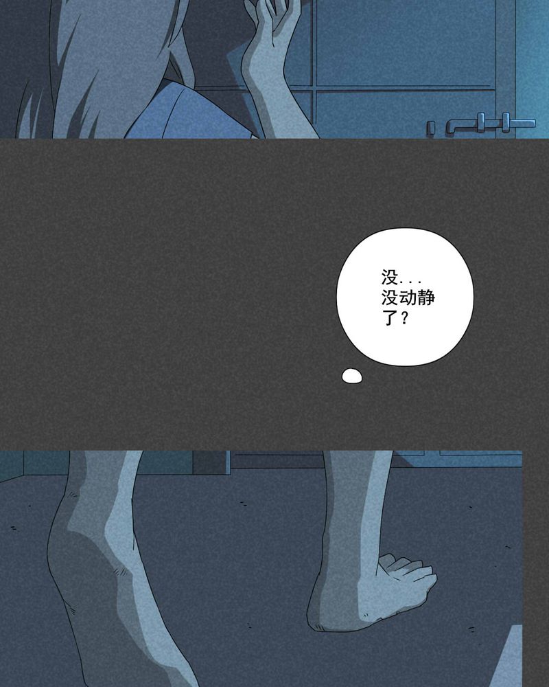 深夜讲鬼故事完整版漫画,第52章：雾穿（上）4图