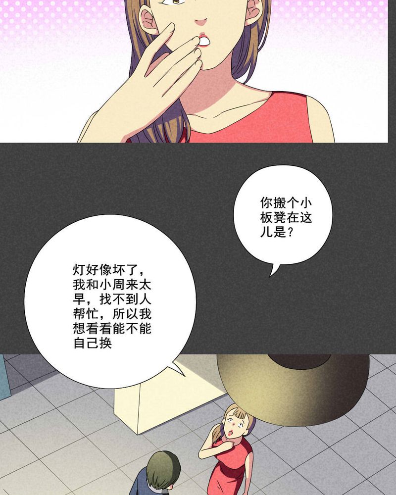 入夜讲诡漫画,第47章：指令寻爱（上）3图