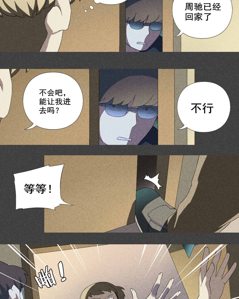 入夜玫瑰短剧免费观看漫画,第10章：毕业照（七）4图