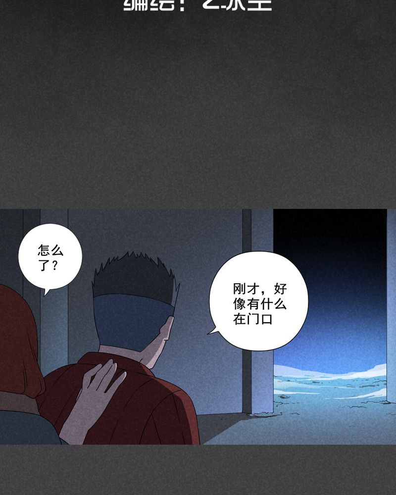 入夜讲诡漫画,第57章：谈鬼请灵（三）2图