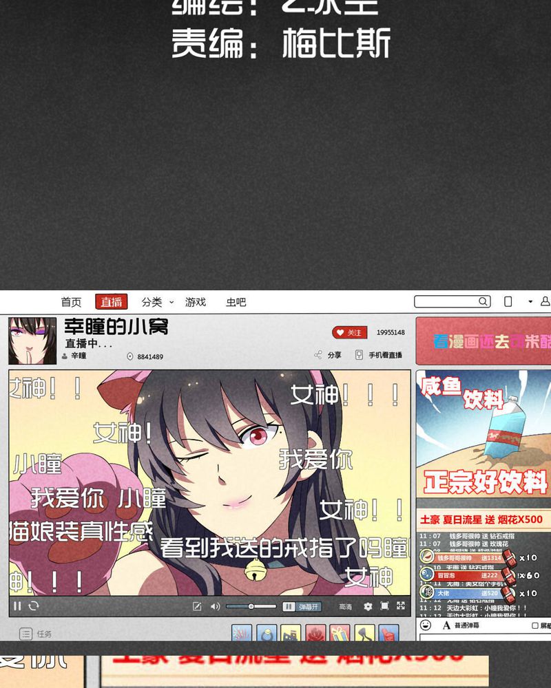 入夜讲诡漫画,第15章：邻居（一）2图