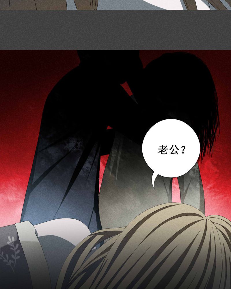 入夜讲诡漫画,第3章：房（下）1图