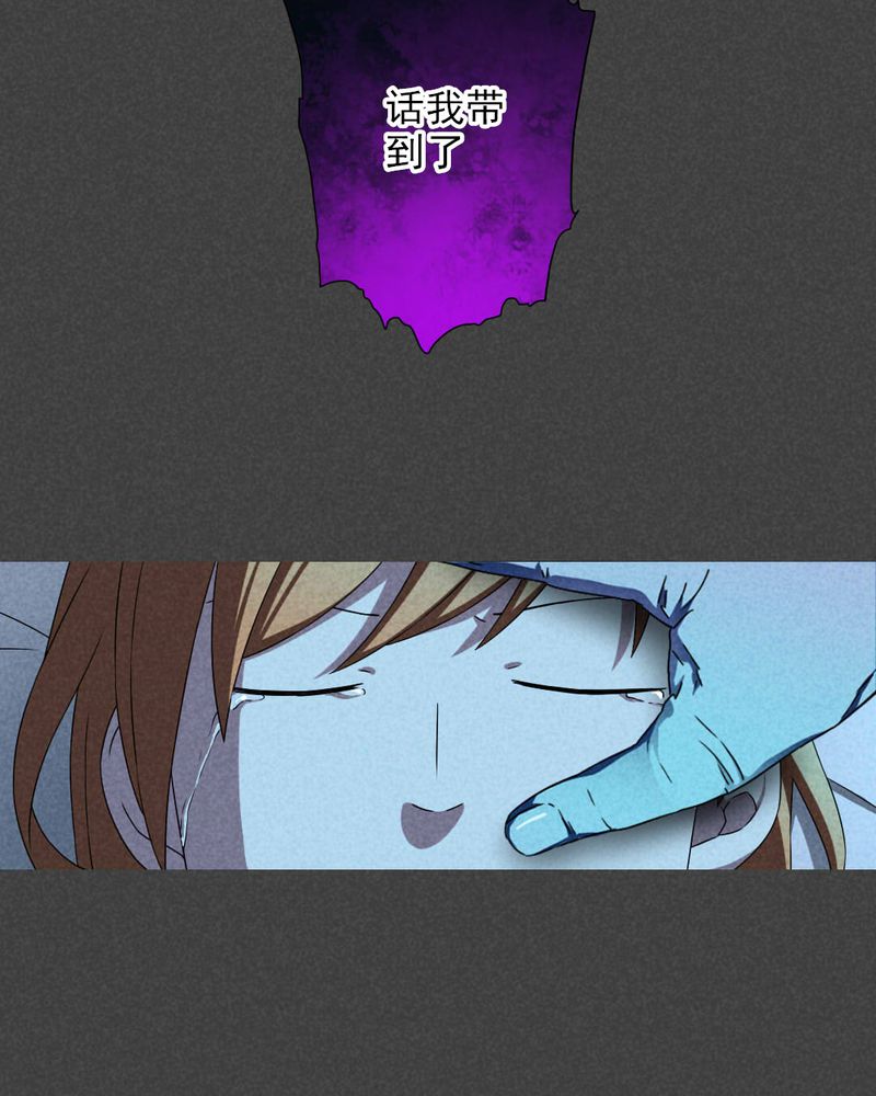 夜间讲鬼故事漫画,第38章：带话（五）5图