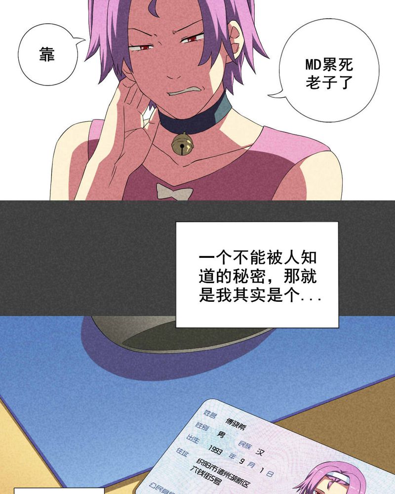 入夜讲诡漫画,第15章：邻居（一）2图