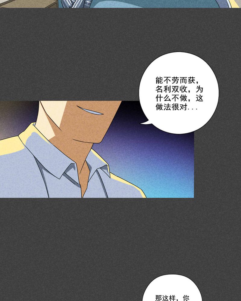 深夜讲鬼故事完整版漫画,第60章：偷（上）2图