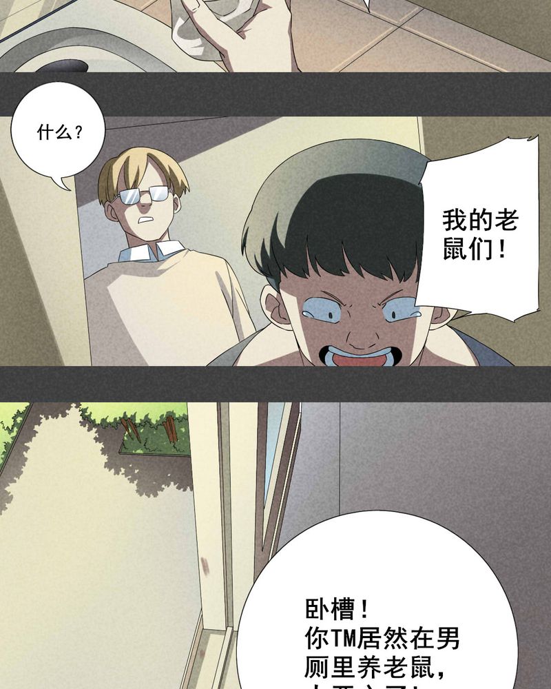 夜间讲鬼故事漫画,第8章：毕业照（五）3图