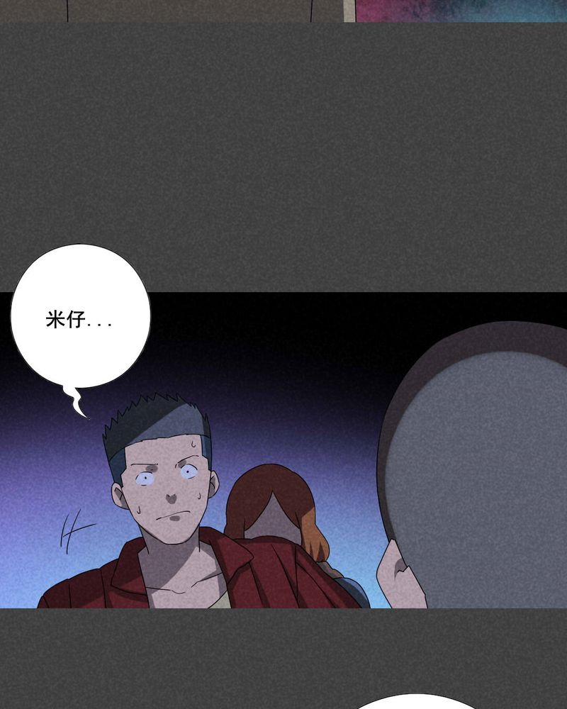 夜间讲鬼故事漫画,第58章：谈鬼请灵（四）2图