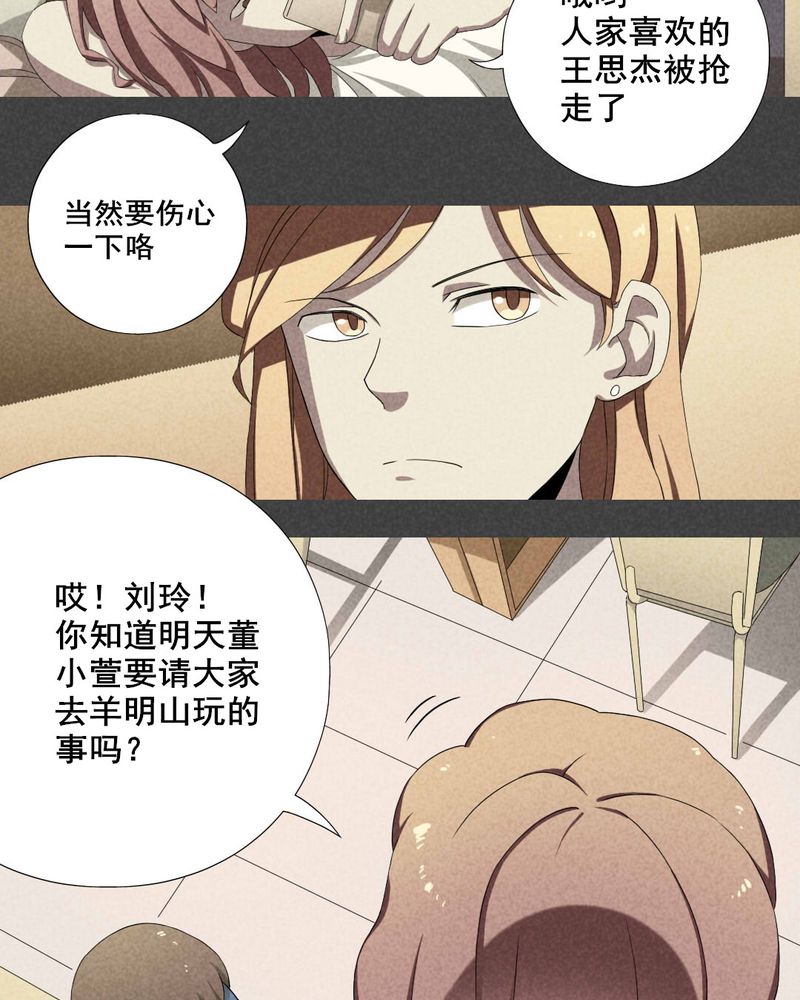 入夜讲诡漫画,第4章：毕业照（一）1图