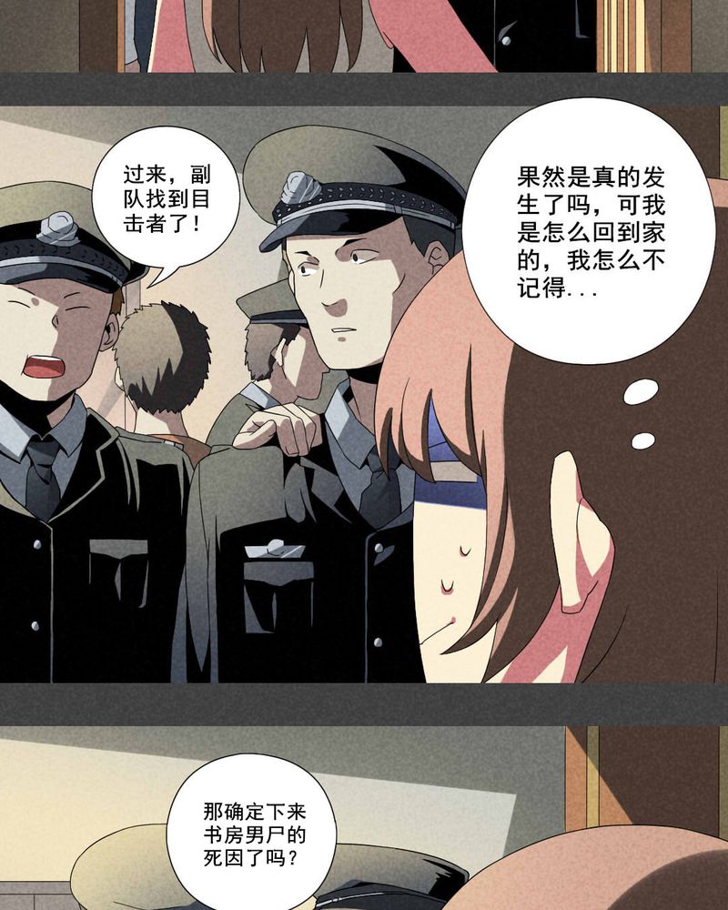 入夜讲诡漫画,第17章：邻居（三）3图