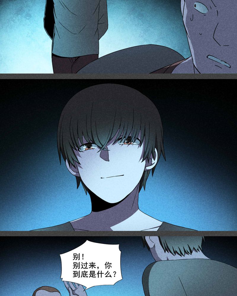 入京最新通知漫画,第29章：旅馆（四）3图