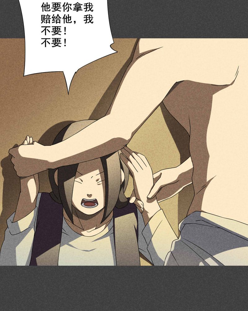 深夜说鬼故事漫画,第32章：赔偿（二）4图