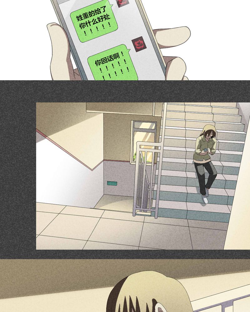 入夜讲诡漫画,第7章：毕业照（四）4图