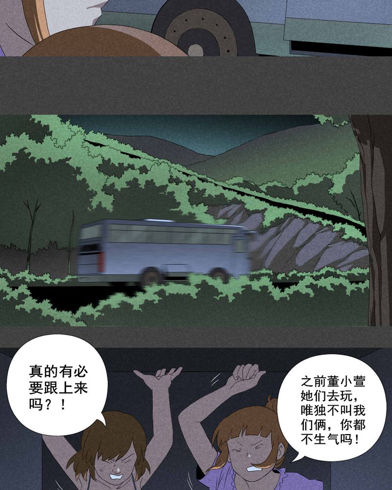 入夜讲诡漫画,第12章：毕业照（九）5图