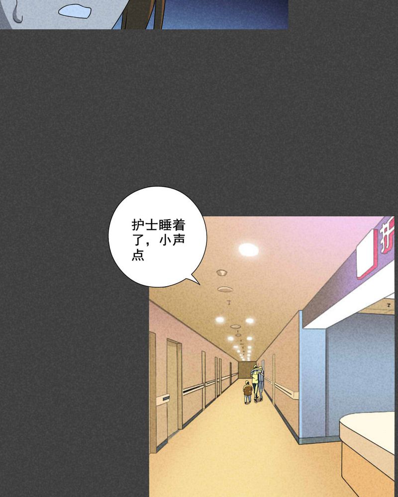 入夜讲诡漫画,第62章：偷（下）5图