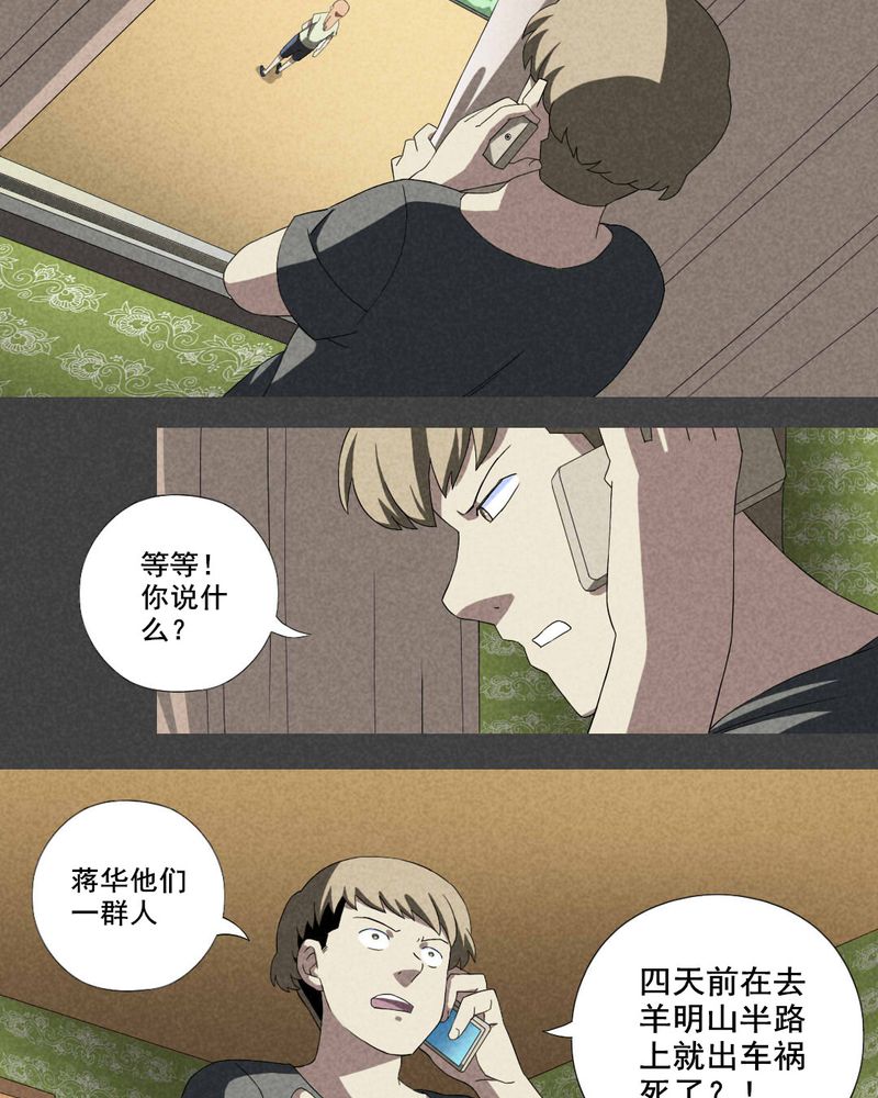 入夜讲诡漫画,第13章：毕业照（十）5图