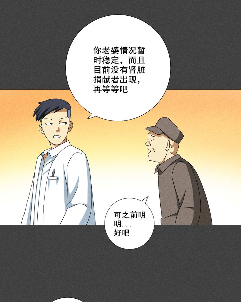 入夜讲诡漫画,第60章：偷（上）4图