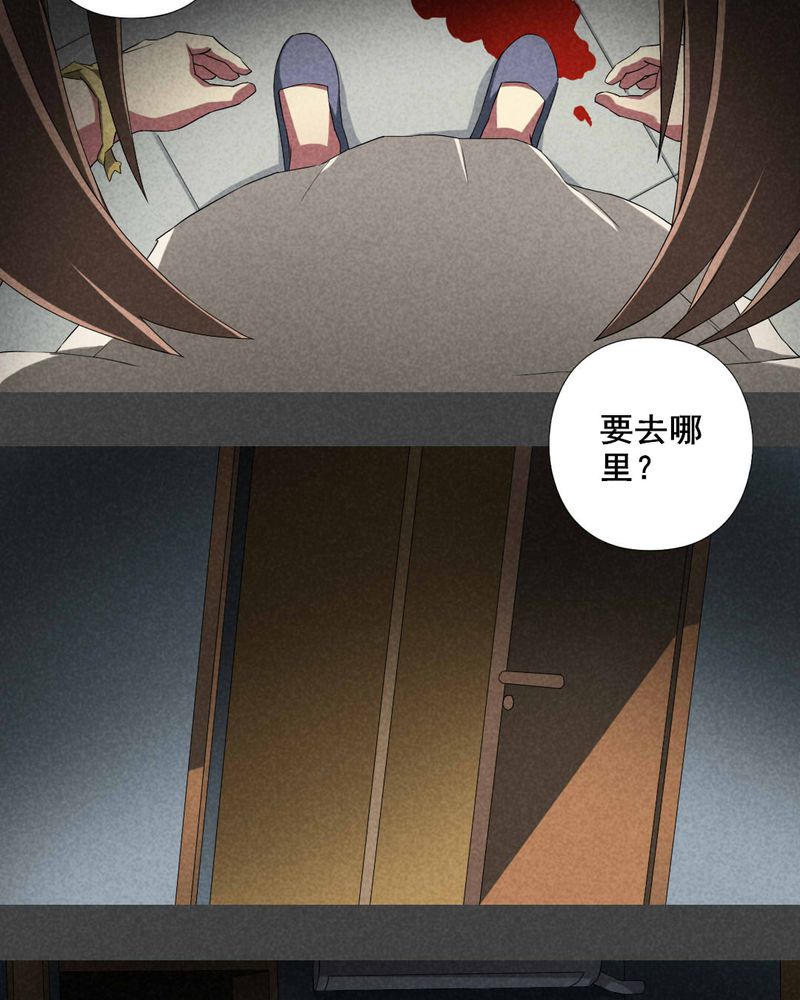 入夜讲诡漫画,第17章：邻居（三）3图