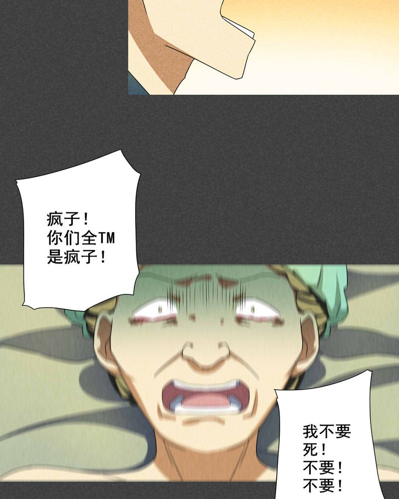 入夜小说名句漫画,第62章：偷（下）5图