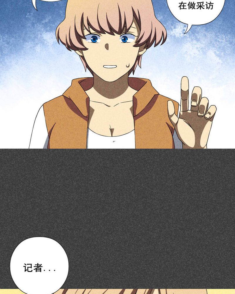 入夜讲诡漫画,第35章：带话（二）2图