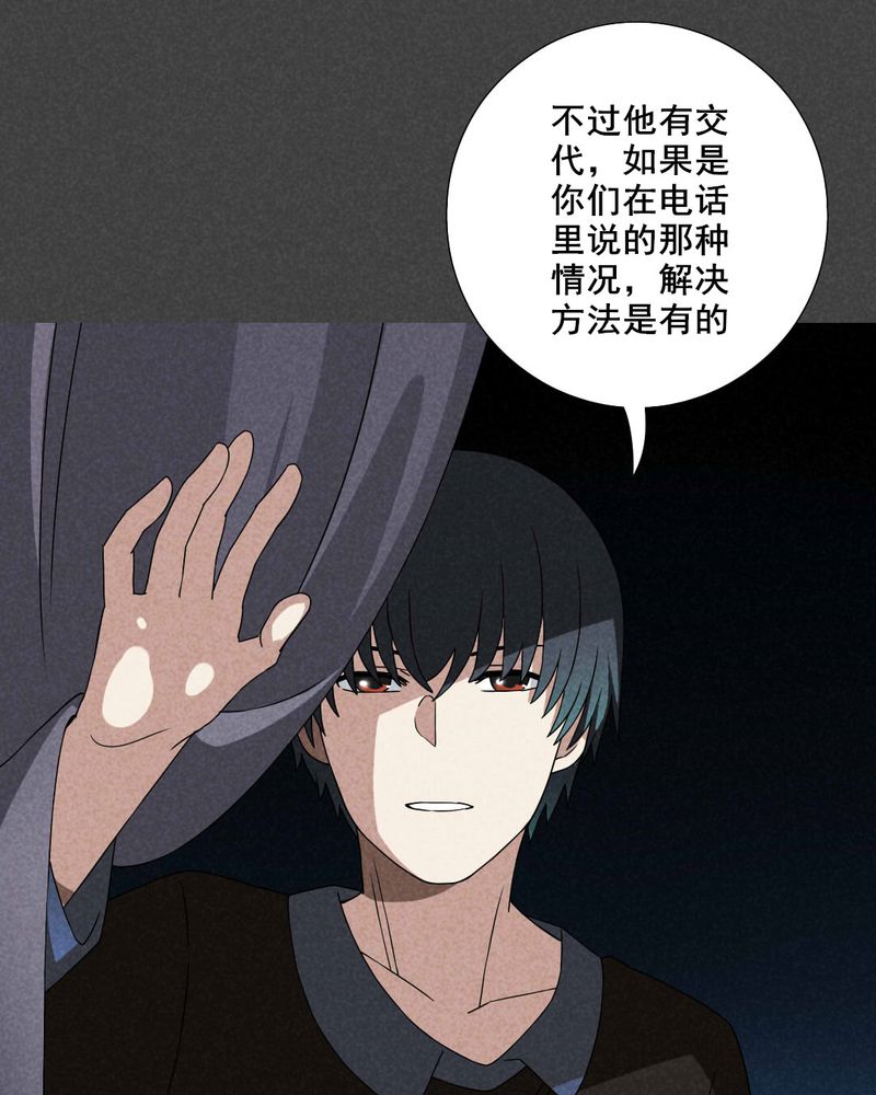 入夜说书漫画,第32章：赔偿（二）1图