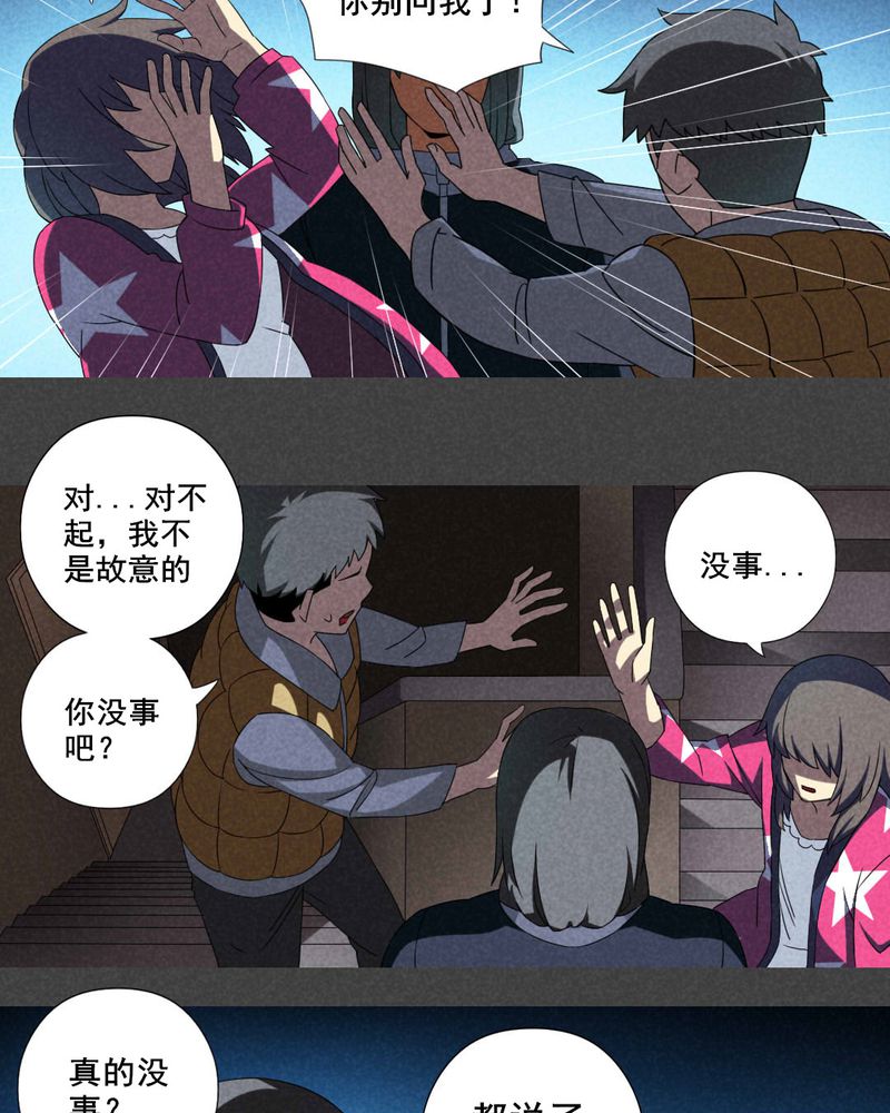 入夜讲诡漫画,第21章：养煞（四）1图