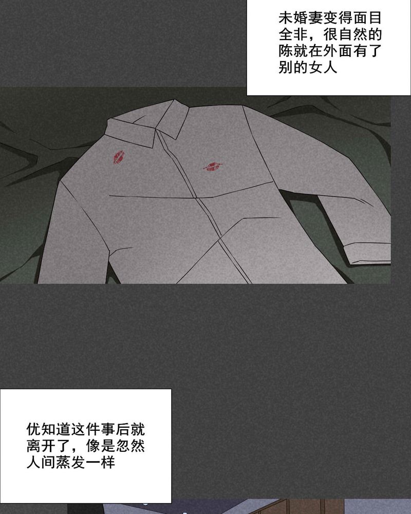 入夜对她上瘾林绵被救后续漫画,第55章：谈鬼请灵（一）3图
