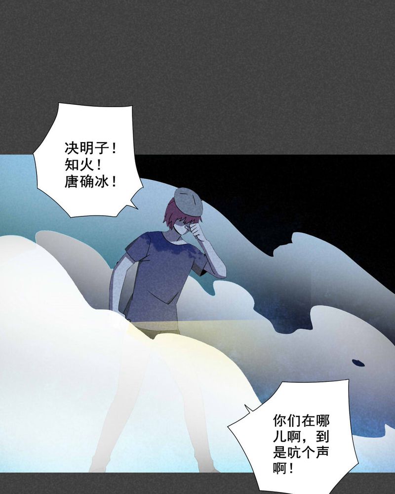 入夜对她上瘾林锦时漫画,第43章：冥婚（五）3图