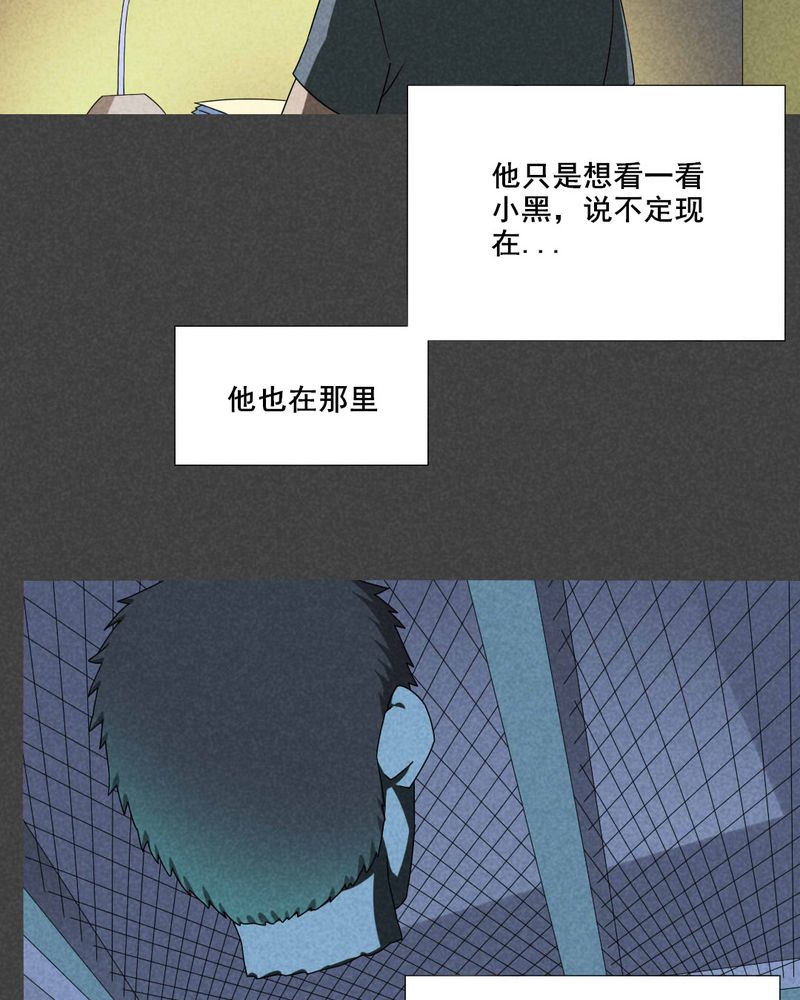 深夜讲鬼故事完整版漫画,第51章：奇怪的嘎吱声（下）2图