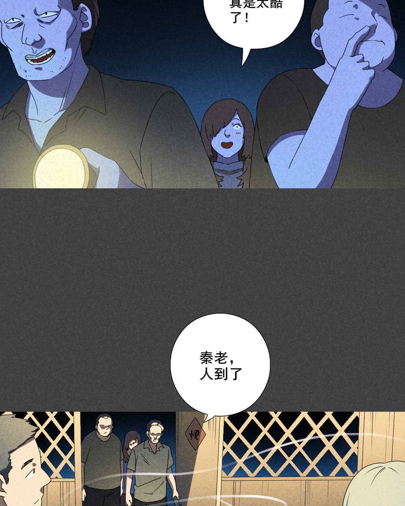 入夜讲诡漫画,第40章：冥婚（二）4图