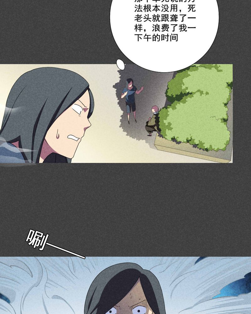 入夜对她上瘾林绵被救后续漫画,第54章：雾穿（下）3图