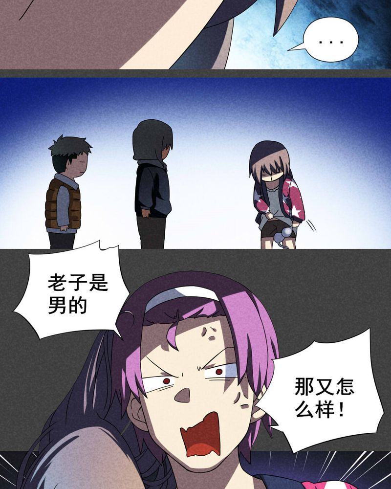 入夜讲诡漫画,第21章：养煞（四）4图