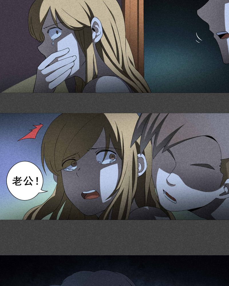 夜间讲鬼故事漫画,第3章：房（下）1图