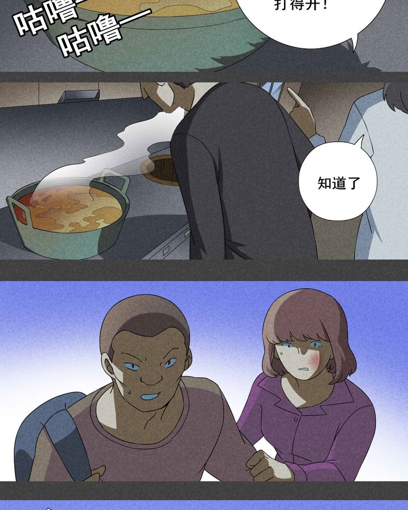 入夜讲诡漫画,第28章：旅馆（三）5图