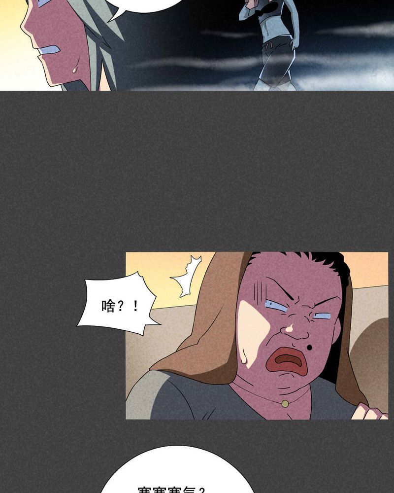 夜间讲鬼故事漫画,第53章：雾穿（中）4图