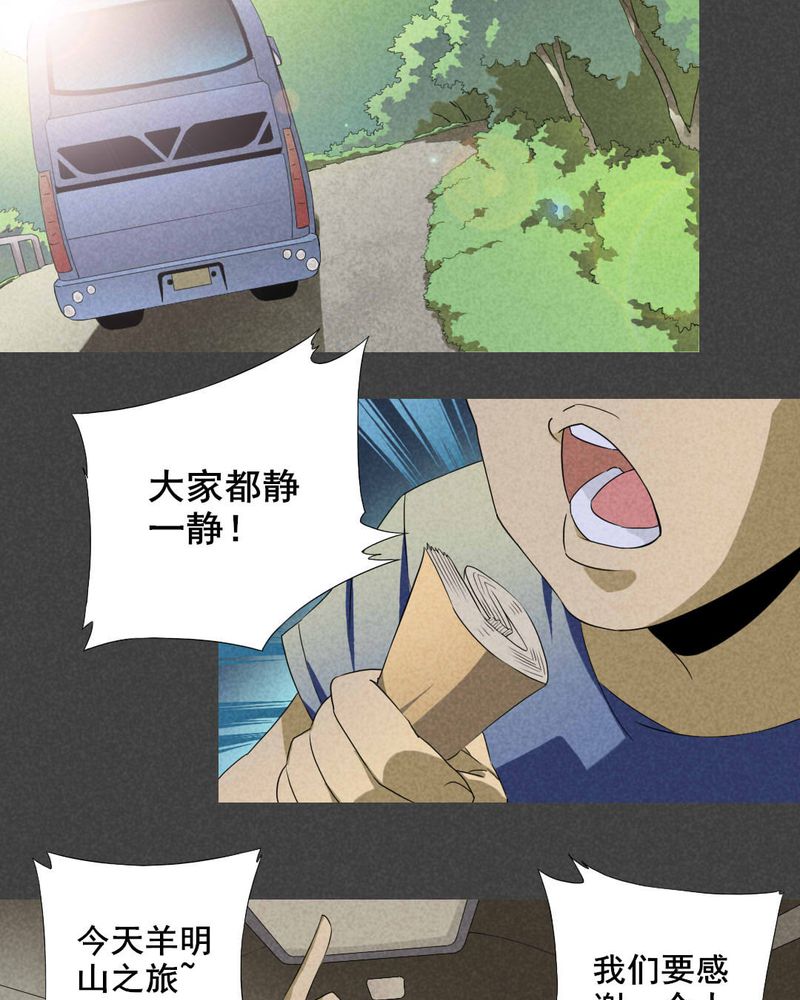 入夜讲诡漫画,第5章：毕业照（二）2图