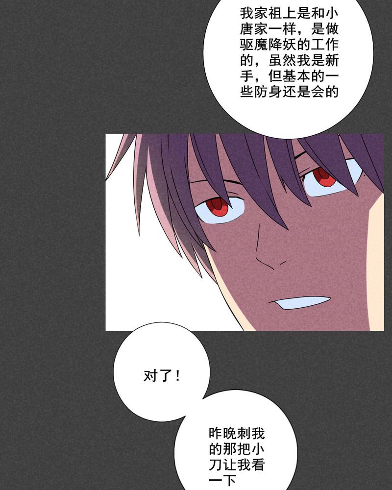 入夜讲诡漫画,第46章：停尸间剥皮案（下）3图