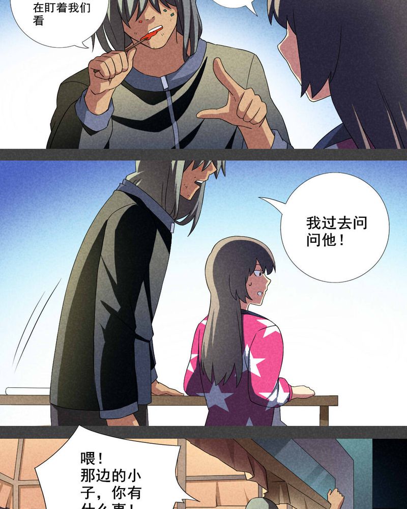 入户玄关挂画效果图漫画,第19章：养煞（二）1图