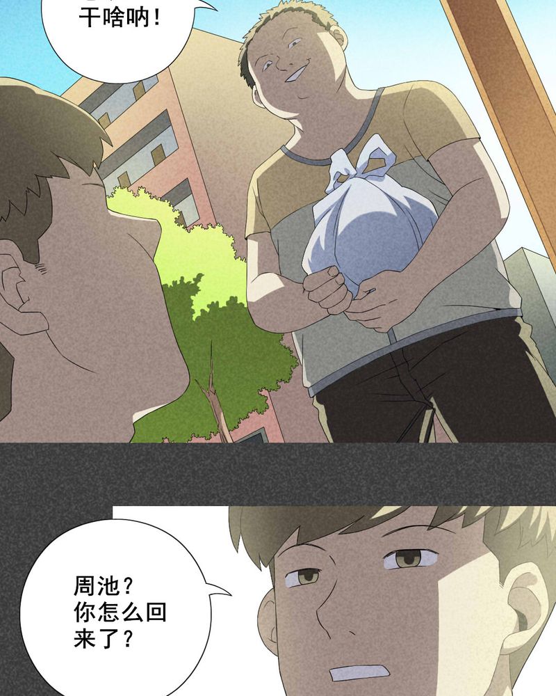 入夜讲诡漫画,第6章：毕业照（三）1图