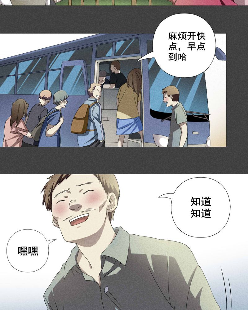 入夜玫瑰1-40集免费看漫画,第4章：毕业照（一）2图