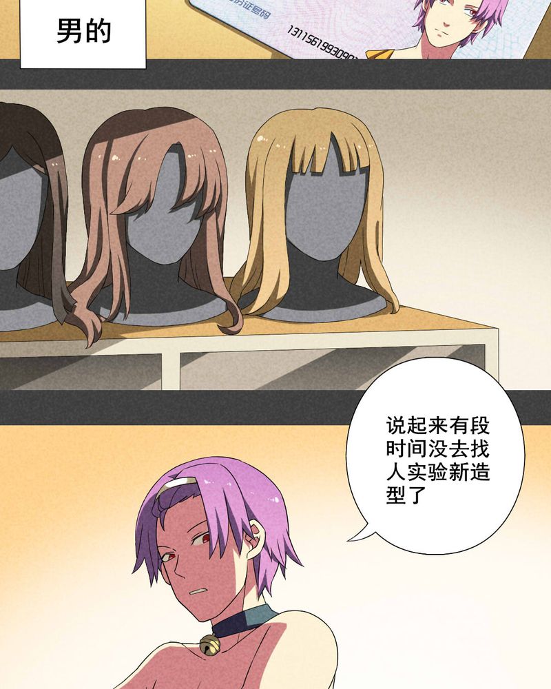 入夜讲诡漫画,第15章：邻居（一）3图