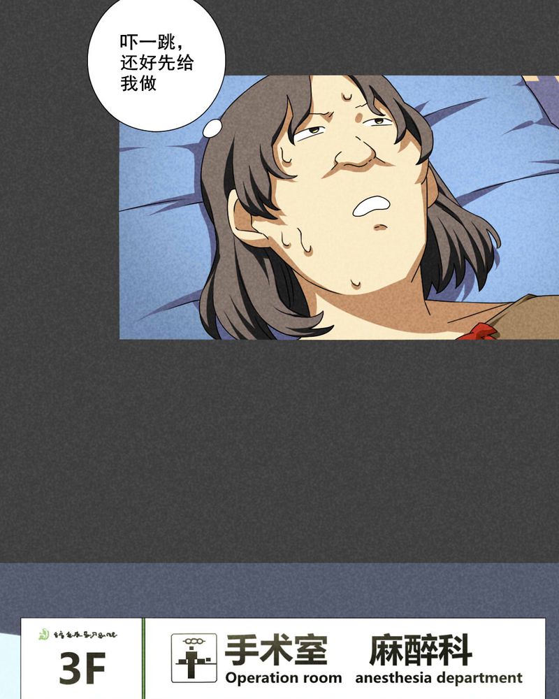 入夜讲诡漫画,第60章：偷（上）5图