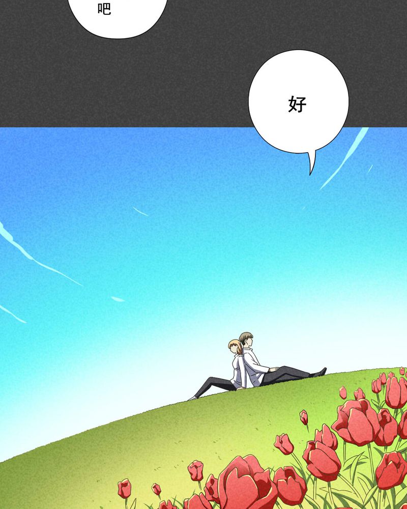 入夜讲诡漫画,第34章：带话（一）3图