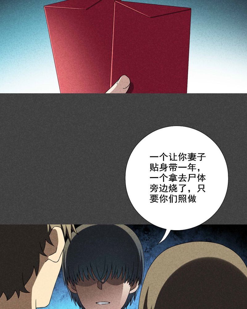 入夜讲诡漫画,第33章：赔偿（三）2图