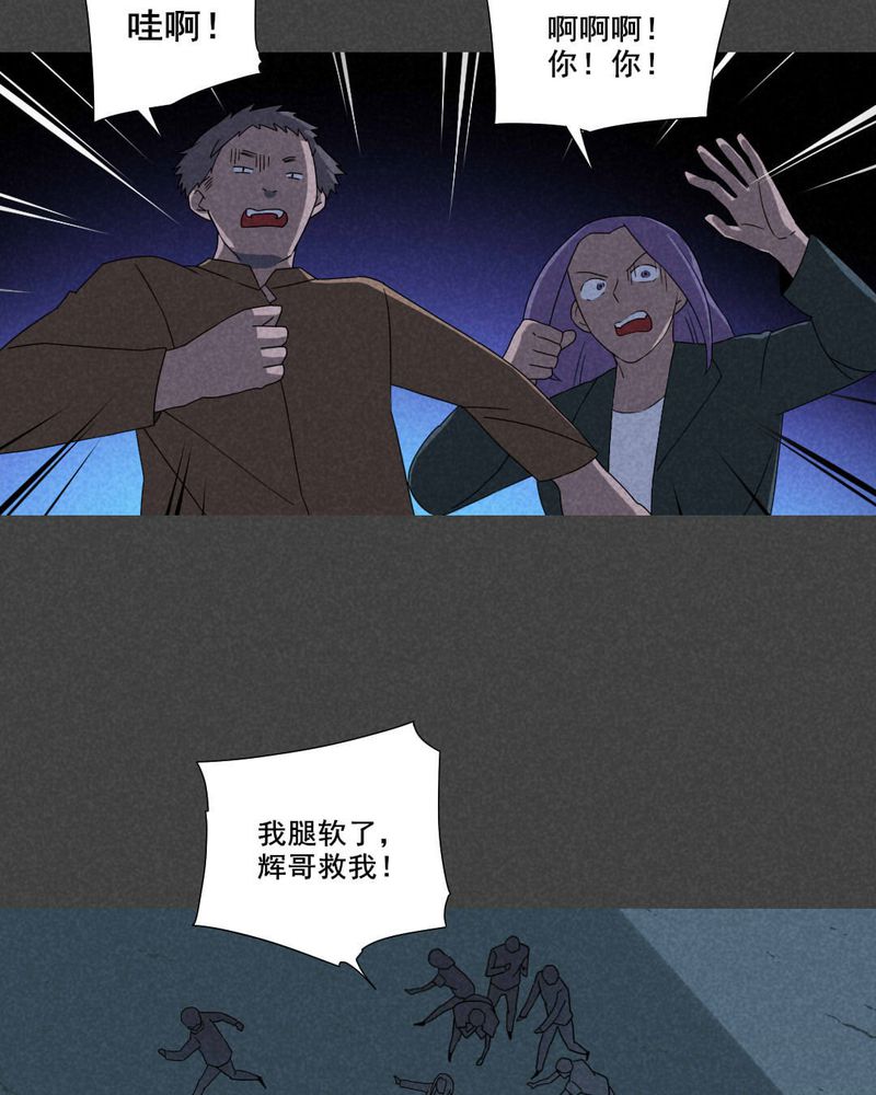 深夜说鬼故事漫画,第57章：谈鬼请灵（三）3图