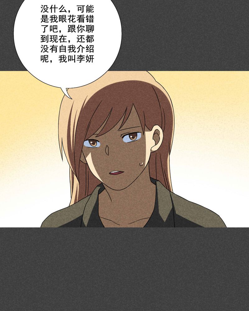 入夜讲诡漫画,第35章：带话（二）5图
