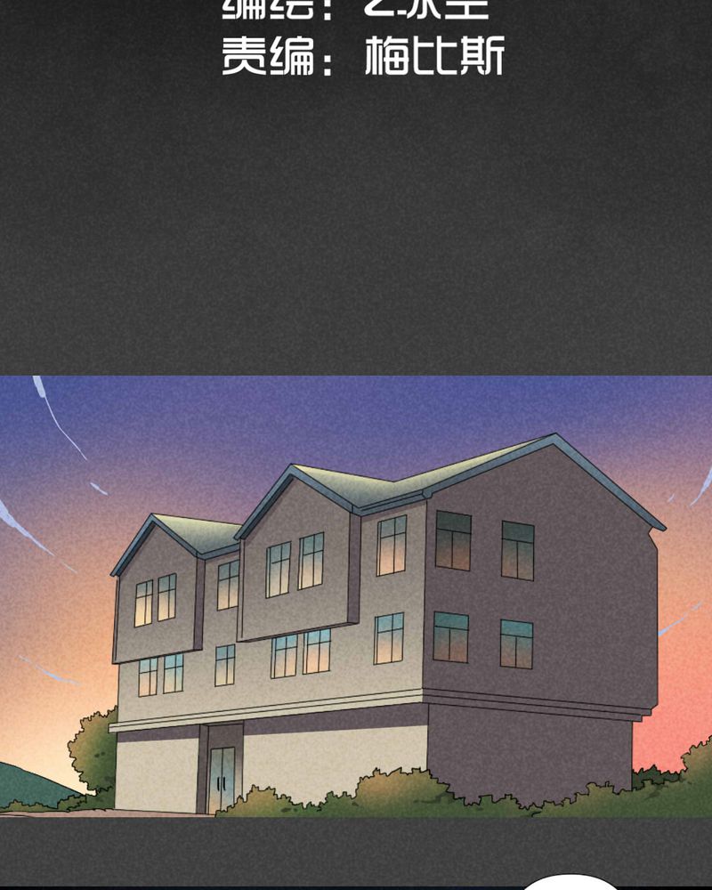 入夜讲诡漫画,第28章：旅馆（三）2图