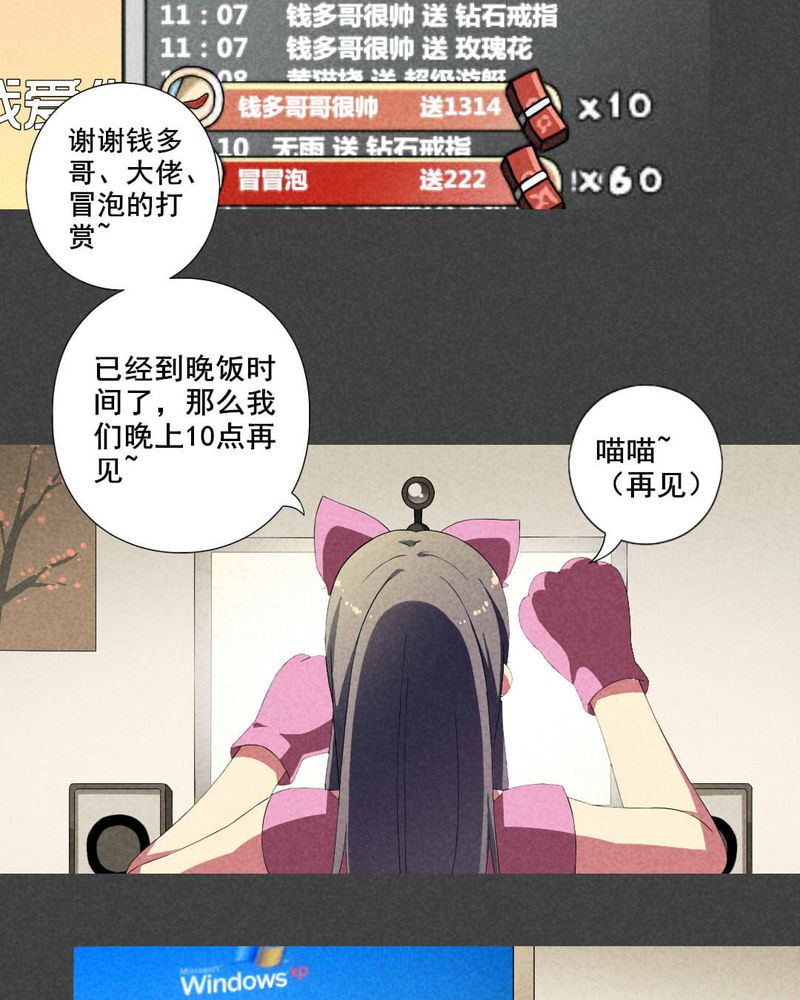 入夜讲诡漫画,第15章：邻居（一）3图