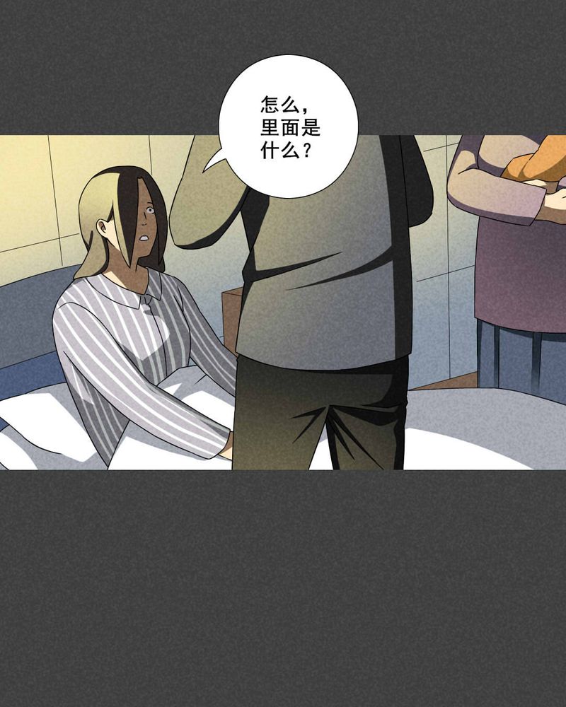入夜对你有瘾免费观看全集完整版漫画,第33章：赔偿（三）1图