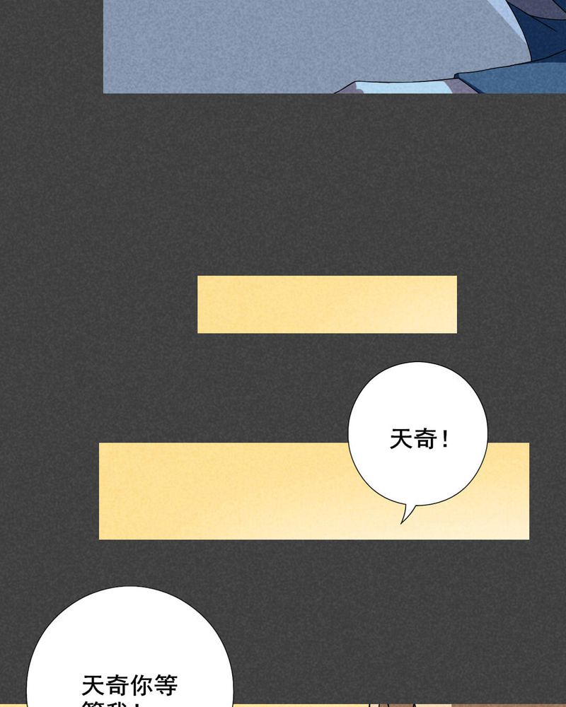 入夜讲诡漫画,第37章：带话（四）2图